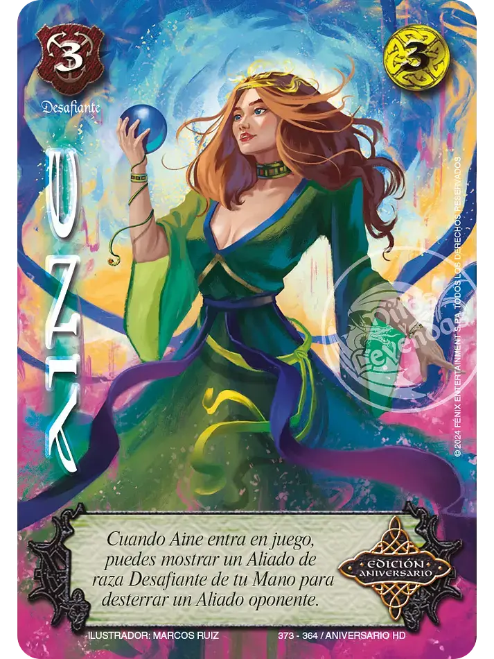 aine full art