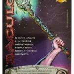 baculo myl venta de cartas mitos y leyendas primera era