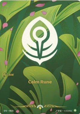 Calm Rune (Alternate Art)